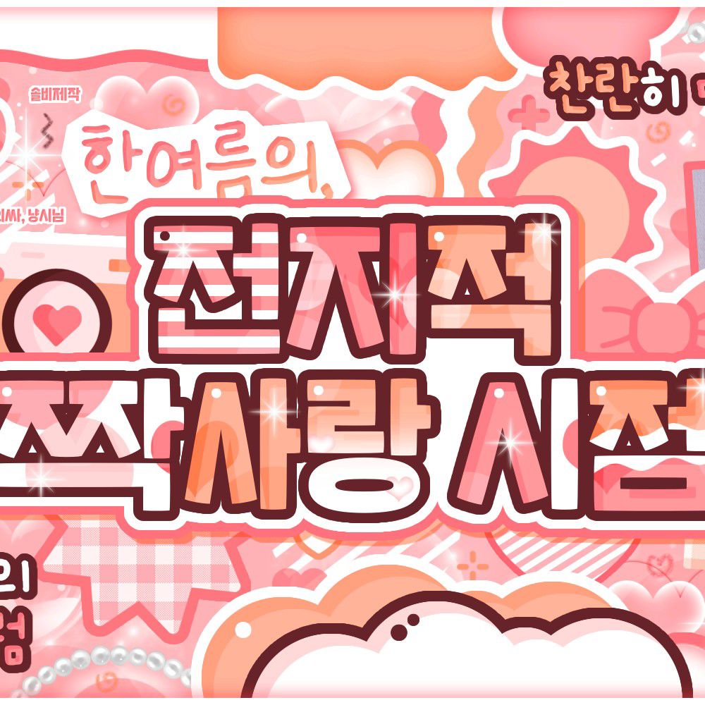 Recent activity shot of Ryujin (ITZY)