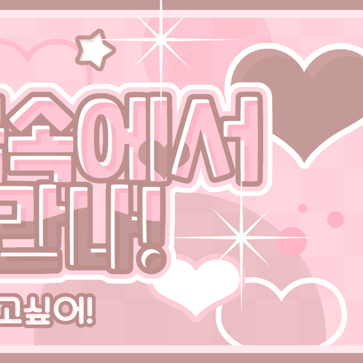 Momen yang diabadikan oleh penggemar A-na (Hearts2Hearts)