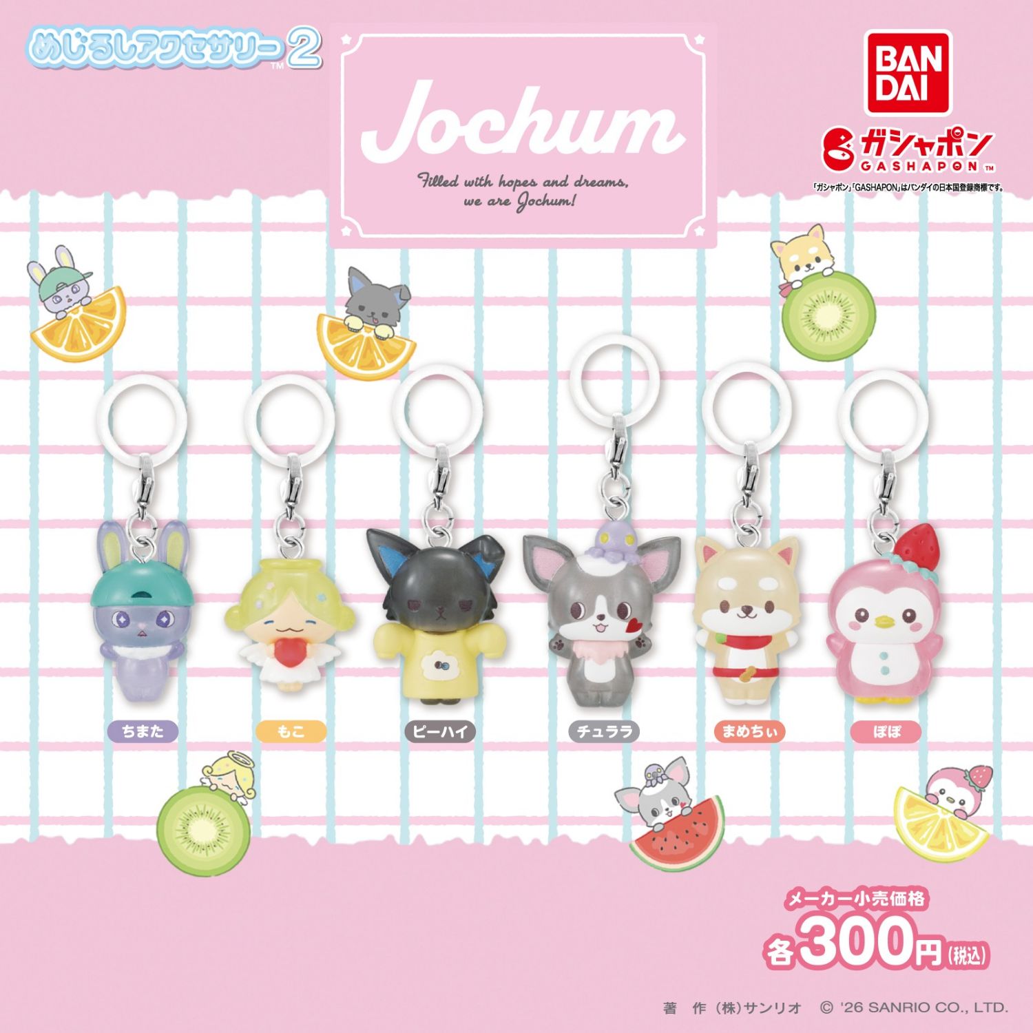 Behind-the-scenes cut of Mamehara Issei (JO1)