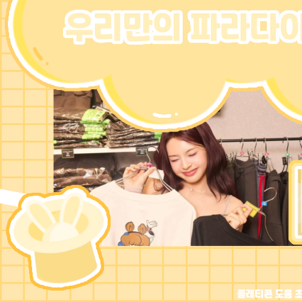 今天在最愛偶像中閃耀的Chiquita (BABYMONSTER)代表照片