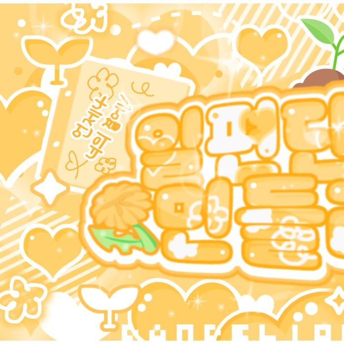 조우안신 (알파드라이브원)의 비하인드 컷