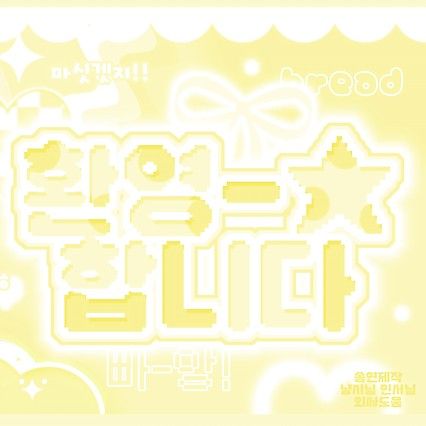 K-POP posts beloved by TWICE fans