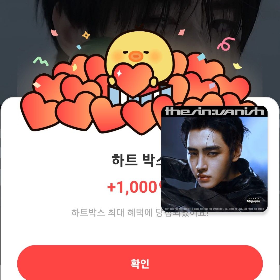 ソンフン (ENHYPEN)の舞台裏ショット