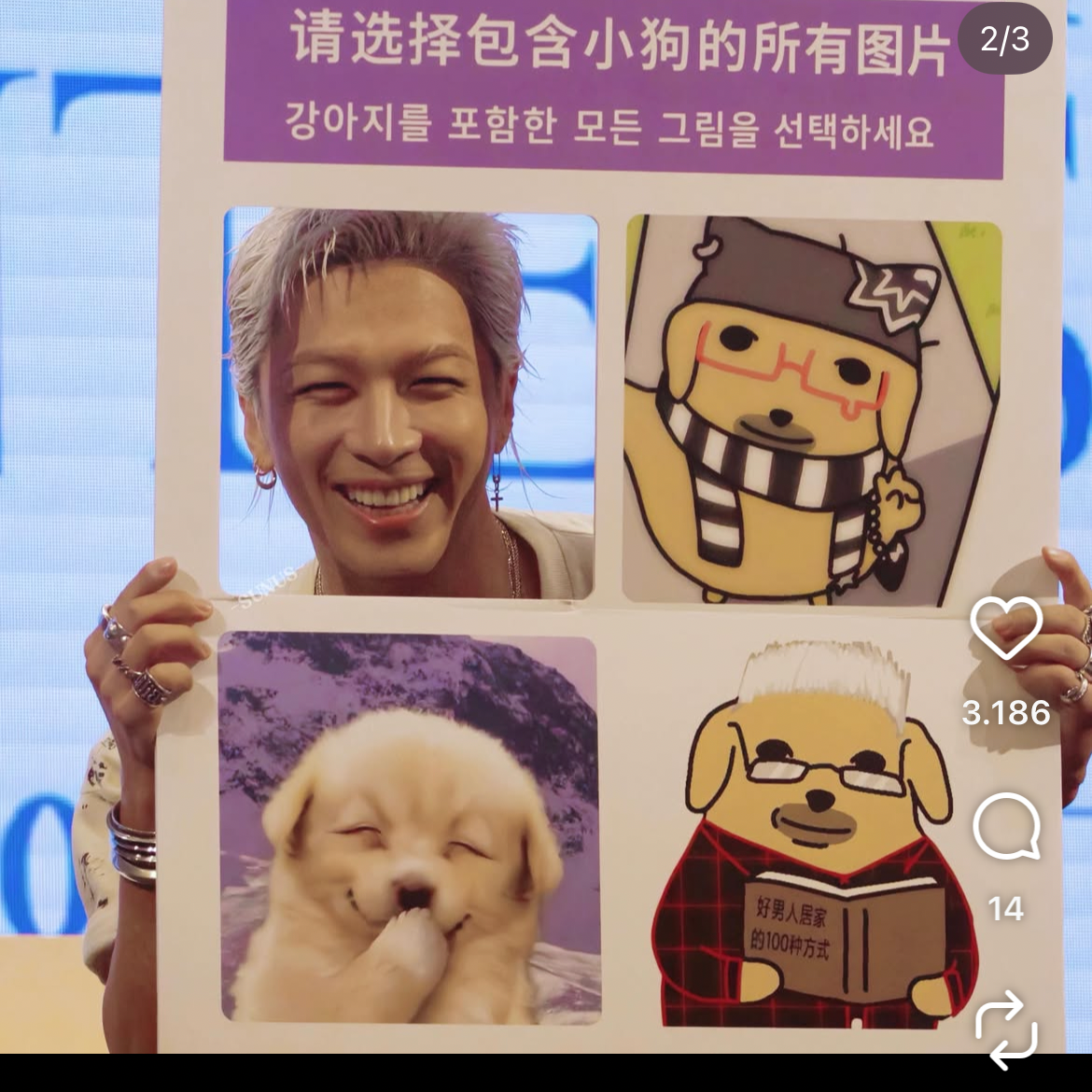 A moment captured by Taeyang (BIGBANG)'s fan