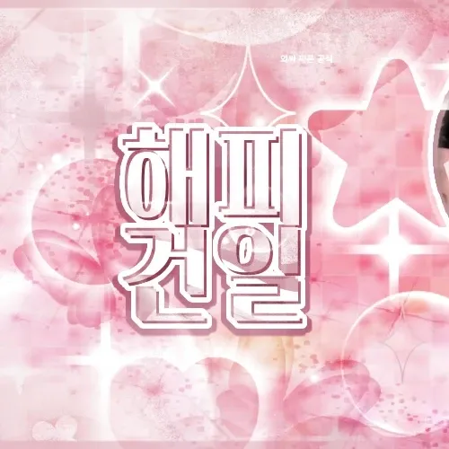 A moment captured by Gaon (Xdinary Heroes)'s fan