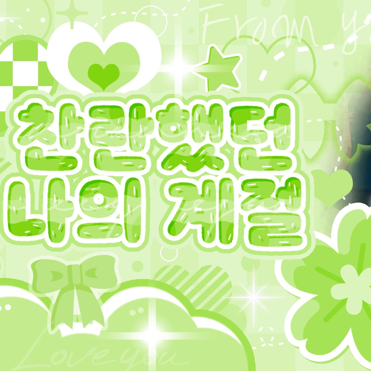 Latest photo of Hamin (PLAVE)