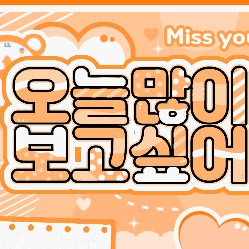 A moment captured by Seo Jeongwoo (AHOF)'s fan