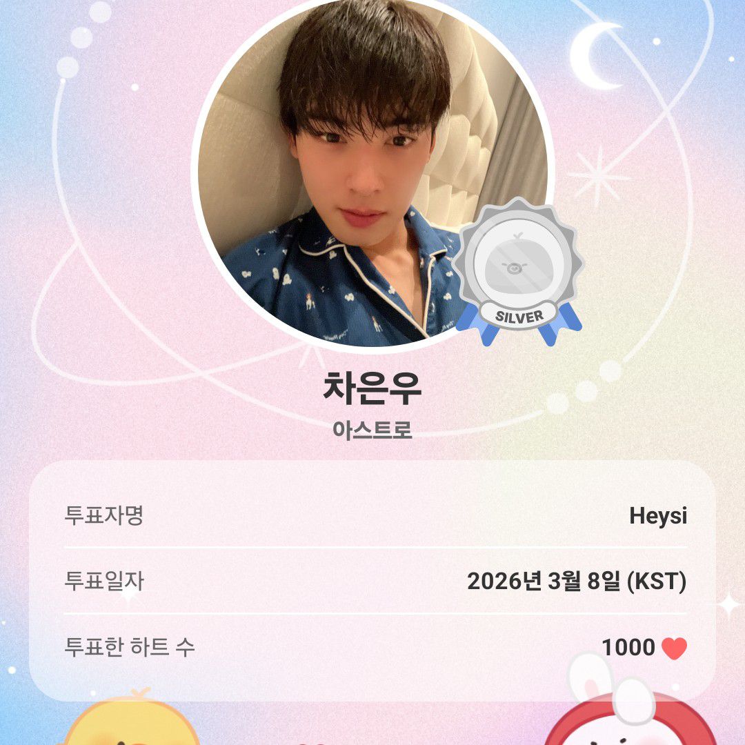 Recent activity shot of Eunwoo (ASTRO)