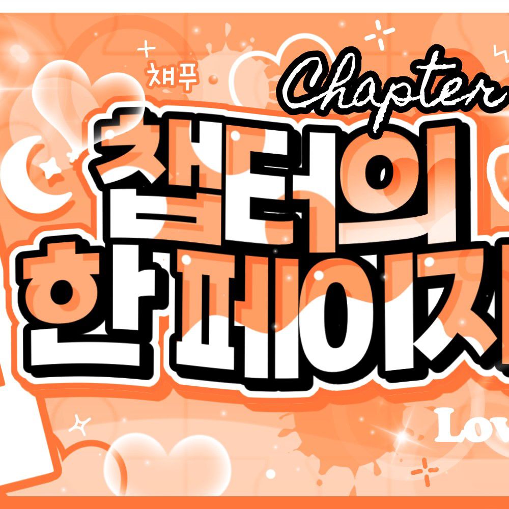 최예나 최근 활동샷