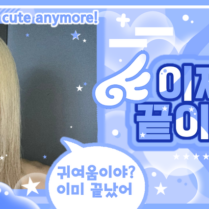 Potret di balik layar Choi Jungeun (izna)