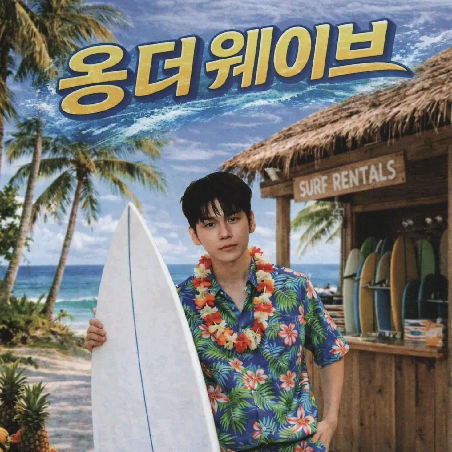 옹성우의 최신 사진