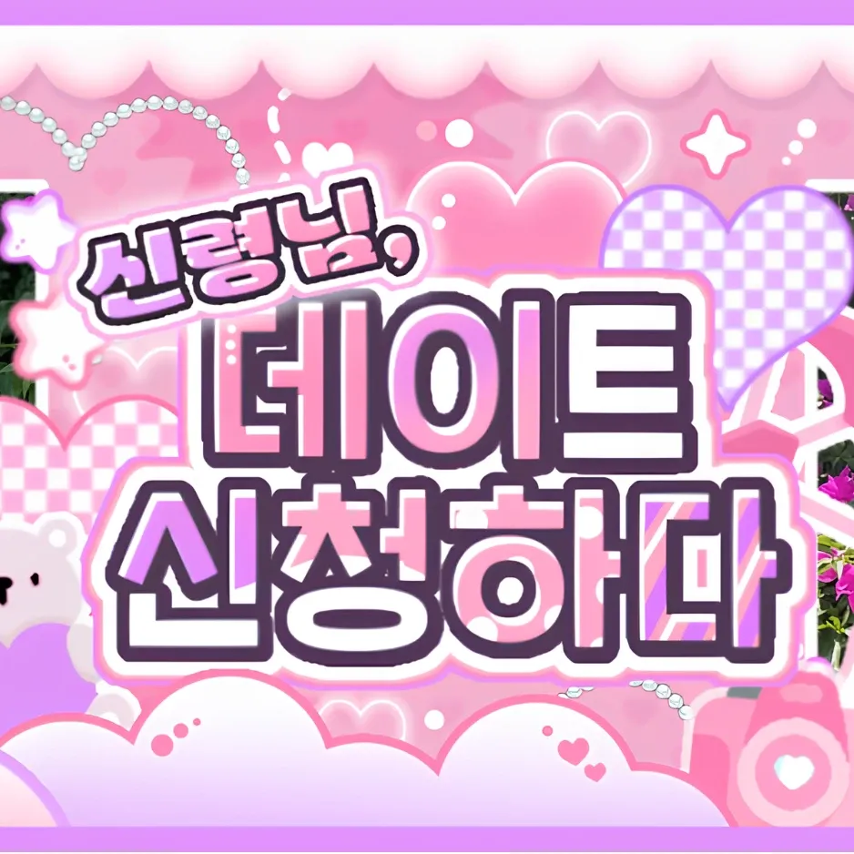 윈터 (에스파) 팬이 찍은 순간