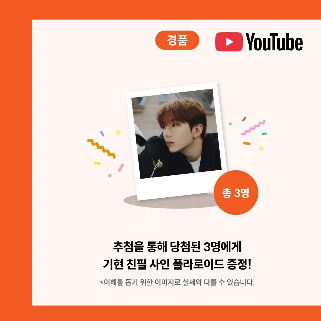 A moment captured by Kihyun (MONSTA X)'s fan