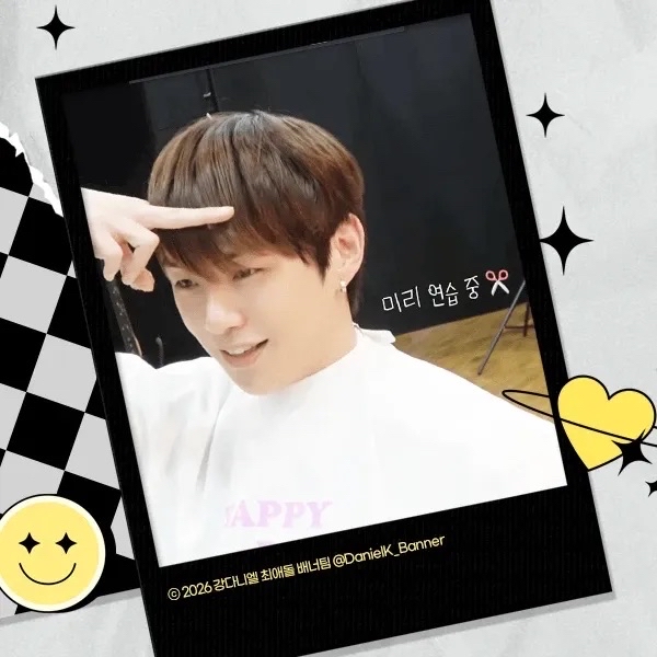 강다니엘의 비하인드 컷