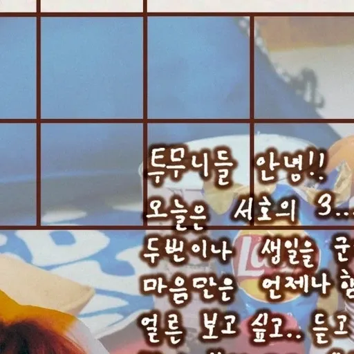 Behind-the-scenes cut of Seoho (ONEUS)