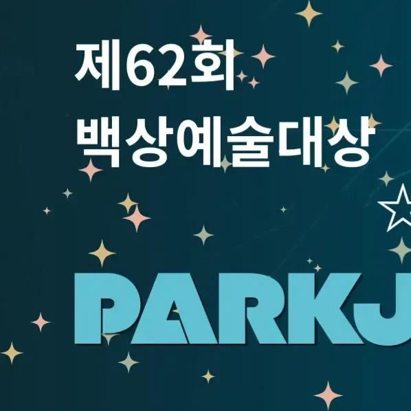 박지훈 팬이 찍은 순간