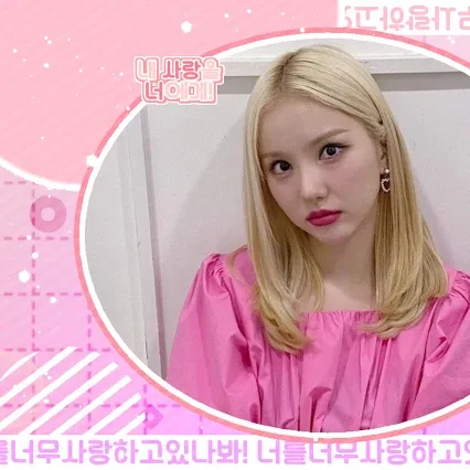 은하 (여자친구, VIVIZ)의 최신 사진