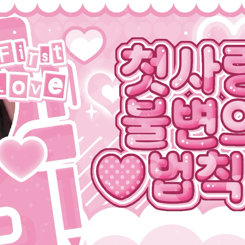 志效 (TWICE)的最新活動照片