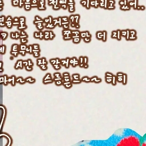 Recent activity shot of Seoho (ONEUS)
