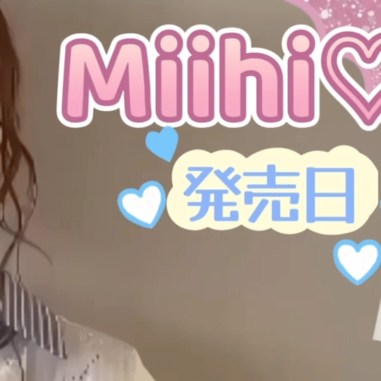 Recent activity shot of Miihi (NiziU)