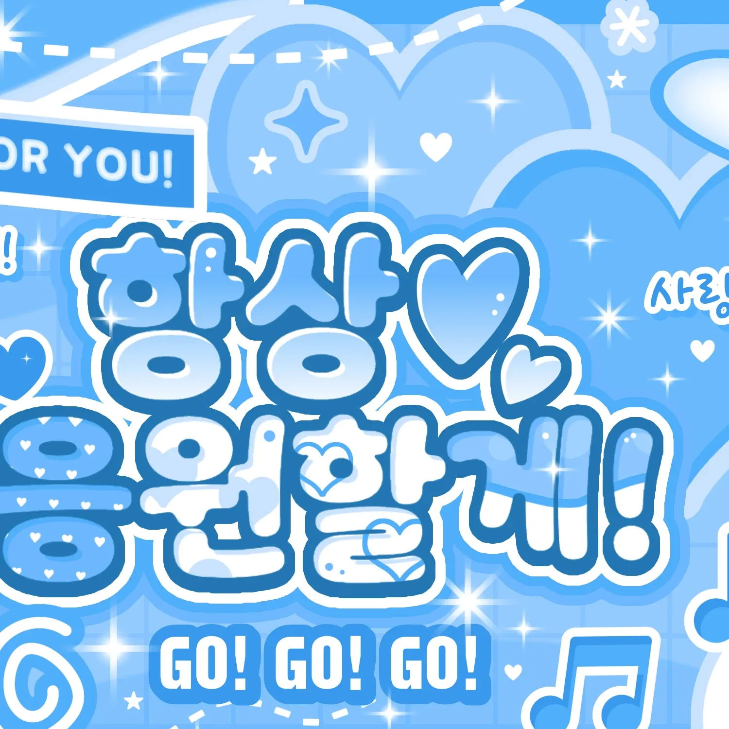 Xdinary Heroes粉丝拍下的瞬间