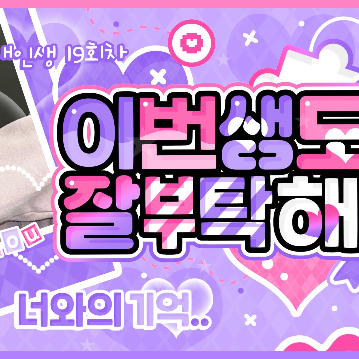 Recent activity shot of Umji (GFRIEND, VIVIZ)