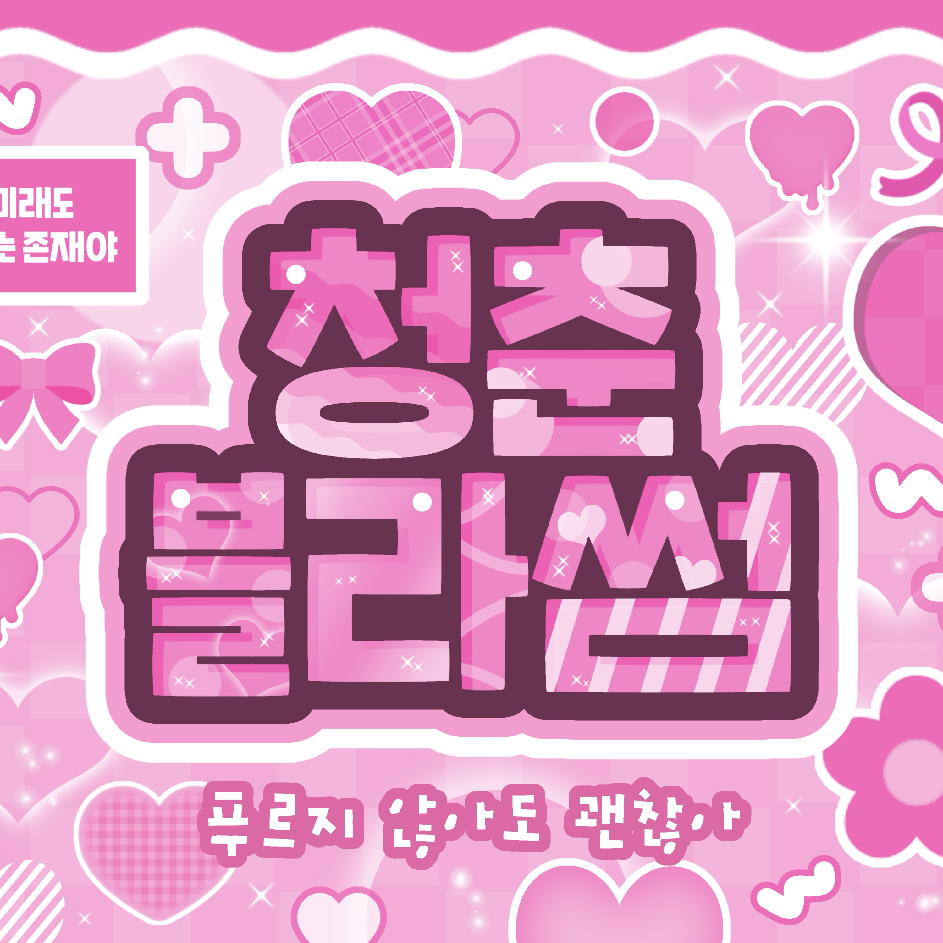 Latest photo of Jihyo (TWICE)