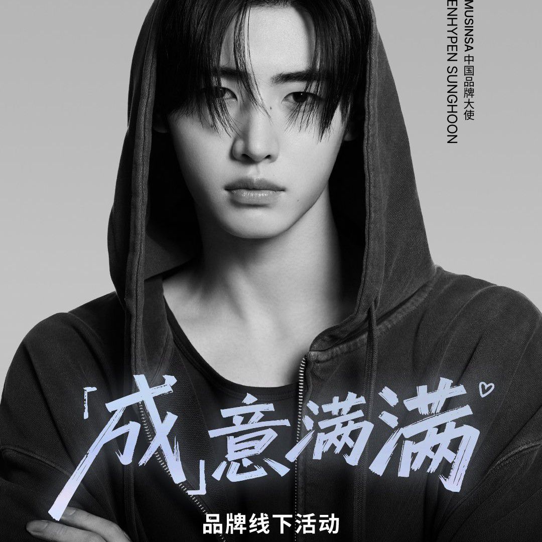 Potret di balik layar Sunghoon (ENHYPEN)