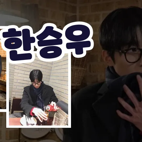 A moment captured by Han Seungwoo's fan