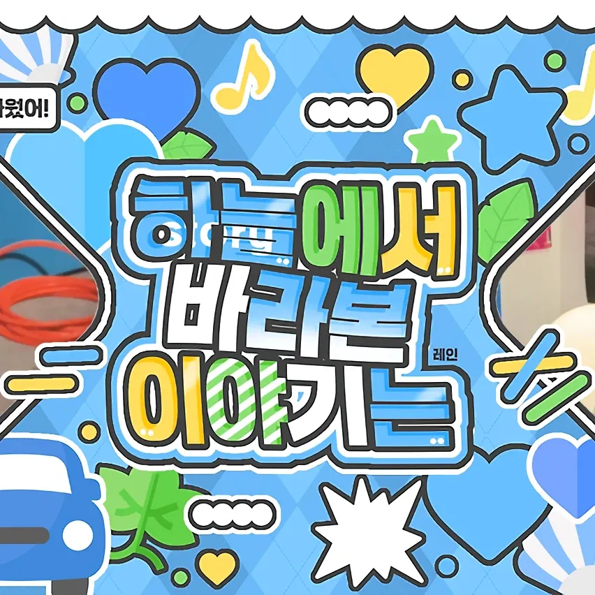 Latest photo of Seonghyeon (CORTIS)