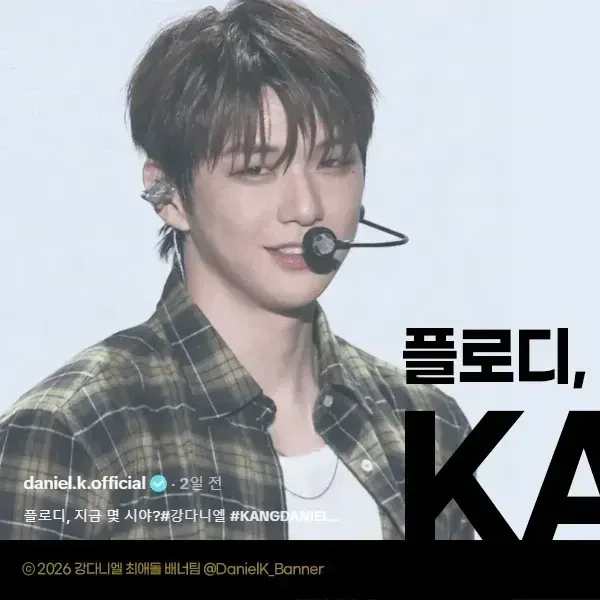 Behind-the-scenes cut of Kang Daniel