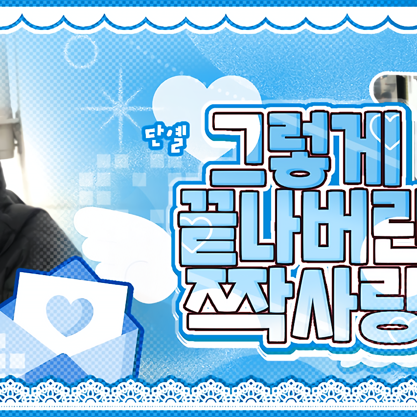 Behind-the-scenes cut of Jaehee (NCT WISH)