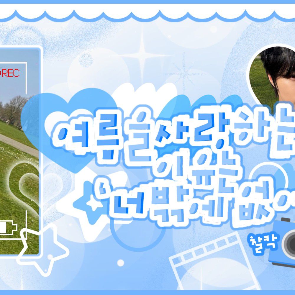 투모로우바이투게더의 최신 사진