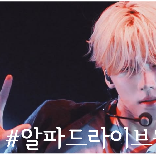 A moment captured by Lee Sangwon (ALPHA DRIVE ONE)'s fan