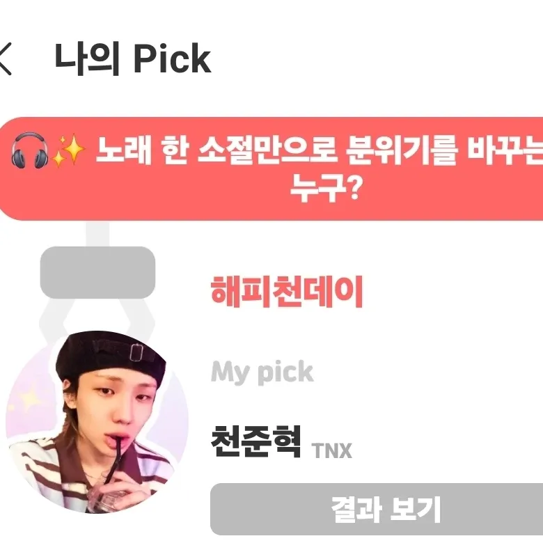 Recent activity shot of Junhyeok (TNX)