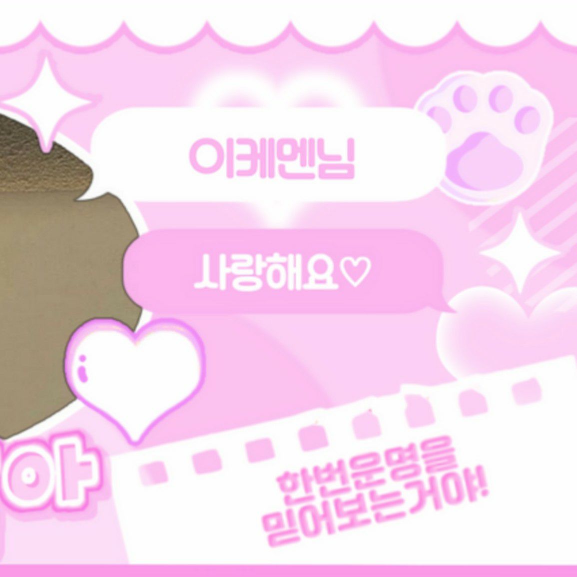 Behind-the-scenes cut of Sullyoon (NMIXX)