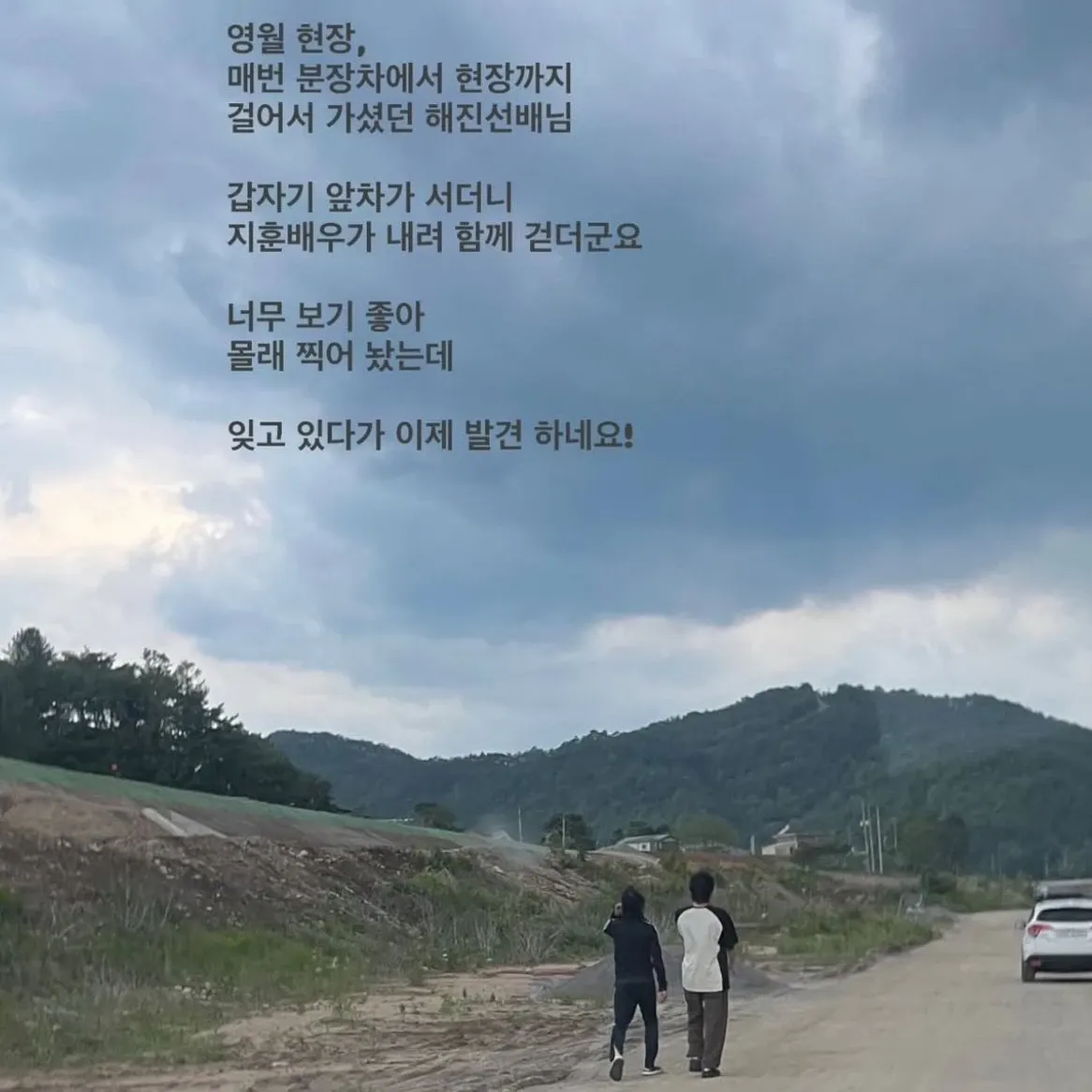 Recent activity shot of Park Jihoon