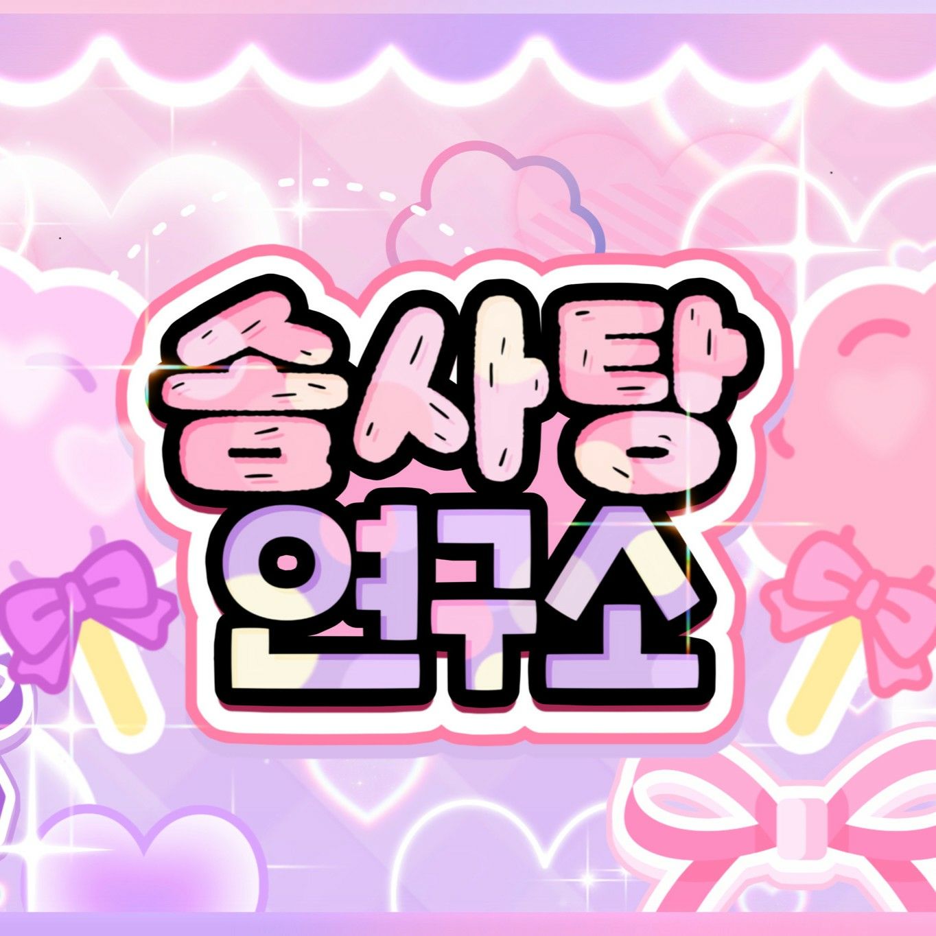 Recent activity shot of A-na (Hearts2Hearts)