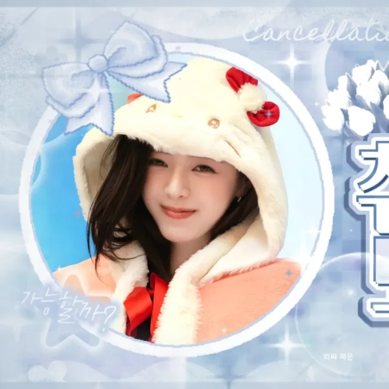 유나 (ITZY)의 최신 사진