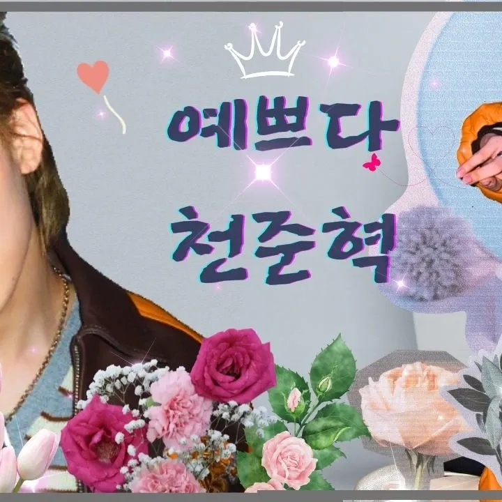 Latest photo of Junhyeok (TNX)