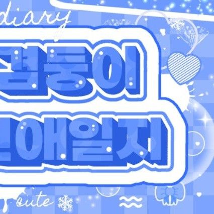 Recent activity shot of Ricky