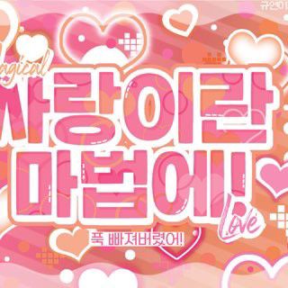 Latest photo of LOONA