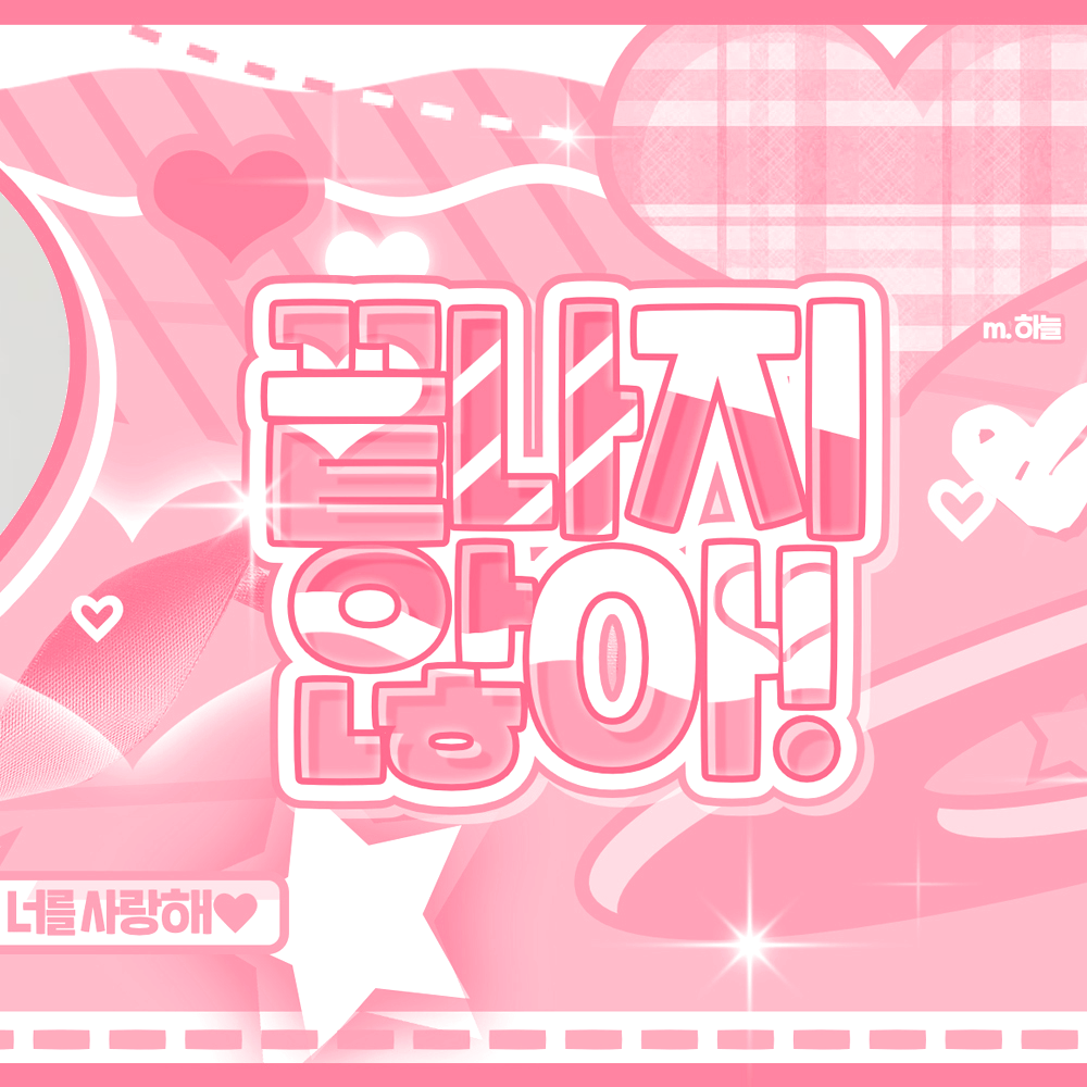 Recent activity shot of Jang Haneum