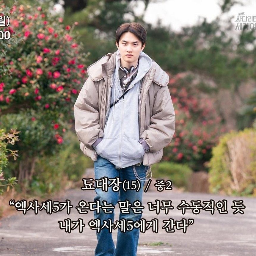 디오 (EXO)의 비하인드 컷