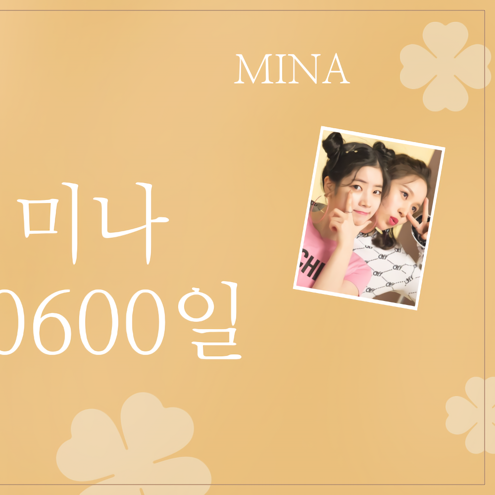 Foto terbaru Dahyun (TWICE)