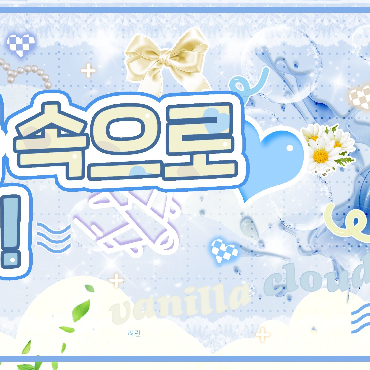 信飞 (GFRIEND, VIVIZ)的最新照片