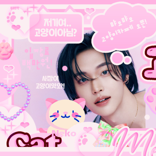 A moment captured by Wonbin (RIIZE)'s fan