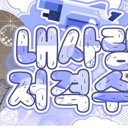 Potret di balik layar Baek junhyuk (IDID)