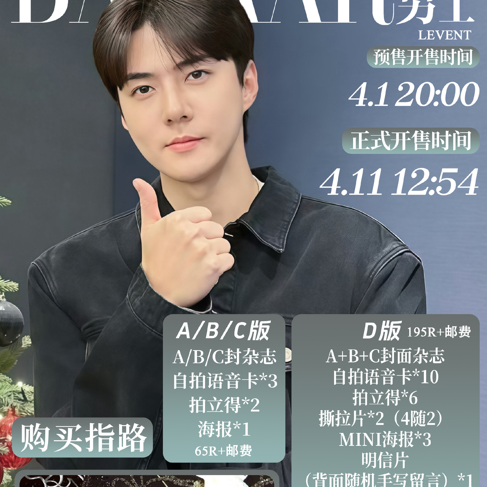 Behind-the-scenes cut of Sehun (EXO)