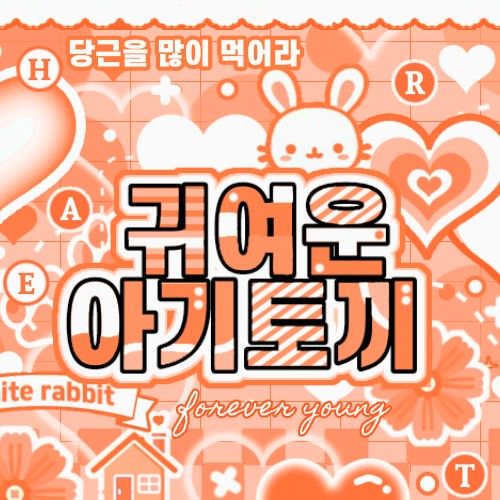 Behind-the-scenes cut of Chihen (AHOF)